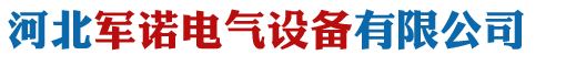 ͭ豸߼-ͭ߱-ͭ-ӱŵ豸޹˾